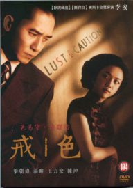 Lust Caution - Se Jie
