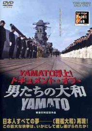 Men Of Yamato - Otoko-tachi no Yamato