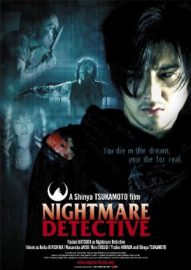 Nightmare Detective - Akumu Tantei