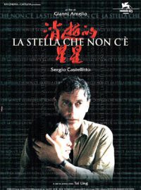 Il manque une étoile - La Stella che non c'è