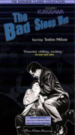 Les Salauds Dorment en Paix - Warui yatsu hodo yoku nemuru