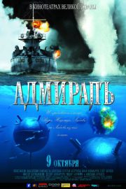 Admiral