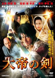 Sword of Alexander - Taitei no ken