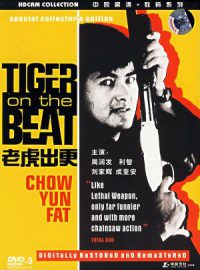 Tiger on the beat - Lo foo chut gang