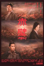 The battle of Red Cliff Part II - Chi bi Xia