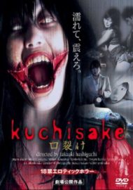 Carved - Kuchisake-onna
