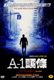 A1-Headline - A1 tou tiao