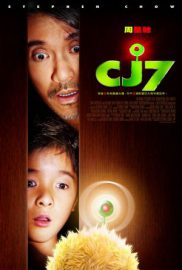 CJ7 - Cheung Gong 7 hou