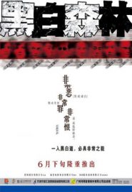 Colour of the truth - Hak bak sam lam