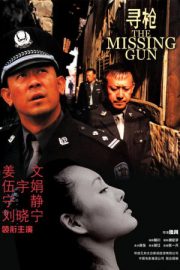 The missing gun - Xun qiang