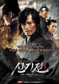 Divine weapon - Shin ge jeon