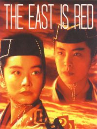 Swordsman III - The east is red - Xiao ao jiang hu zhi. Dong Fang Bu Bai