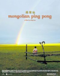 Mongolian ping pong - Lü cao di