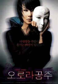 Princess Aurora - Orora gongju