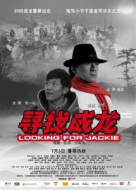 Kung Fu Master - Xun zhao Cheng Long