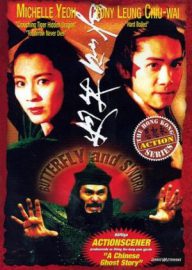 Butterfly And Sword - San lau sing woo dip gim