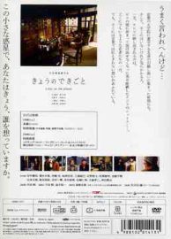 A Day On The Planet - Kyô no dekigoto