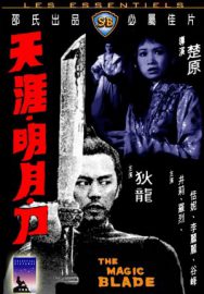 Le Sabre Infernal - Tien ya ming yue dao