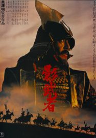 Kagemusha. L’ombre du guerrier – Kagemusha