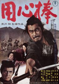 Le Garde Du Corps - Yojimbo