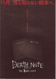 Death Note - The Last Name