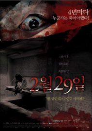 February 29 - 2 wol 29 il