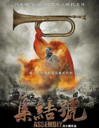 Héros de guerre - Ji jie hao
