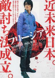 Freesia icy tears - Furîjia