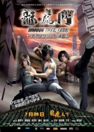Dragon tiger gate - Lung fu moon