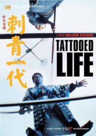 La vie d'un tatoué - Irezumi ichidai