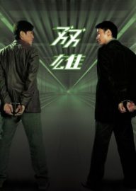 Heroic duo - Shuang xiong