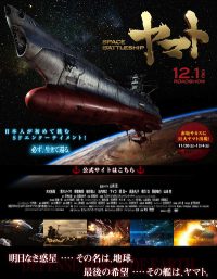 Space battleship Yamato