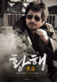 The murderer - Hwanghae