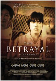 The betrayal - Daisatsujin orochi