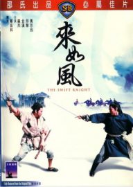 The swift knight - Lei ru fung