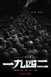 Back to 1942 - Yi jiu si er