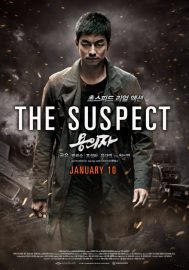 The suspect - Yong-eui-ja