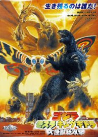 Ghidorah. Le monstre à trois têtes - San daikaijû. Chikyû saidai no kessen