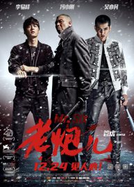 Mr Six - Lao pao er