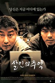Memories of murder - Salinui chueok