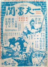 L'épée de la puissance - Yi fu dang guan